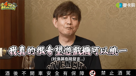 《最終幻想16》製作人吐槽遊戲硬體平台太多 希望統一 《最終幻想16》製作人吐槽遊戲硬體平台太多 希望統一