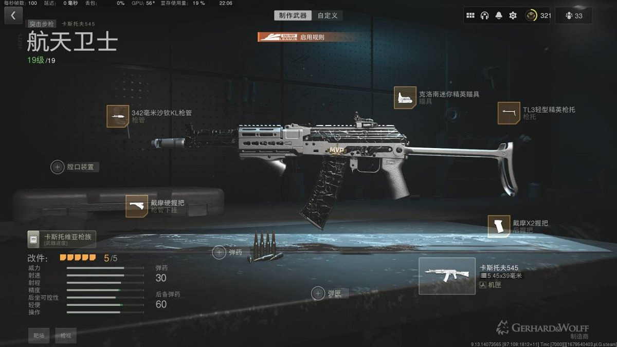 《決勝時刻19現代戰爭2》第三賽季怎麽裝配武器?武器搭配攻略 《決勝時刻19現代戰爭2》第三賽季怎麽裝配武器?武器搭配攻略