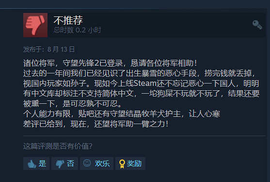 差評第一的OW2,給了三國殺玩家一點小小的暴雪震撼