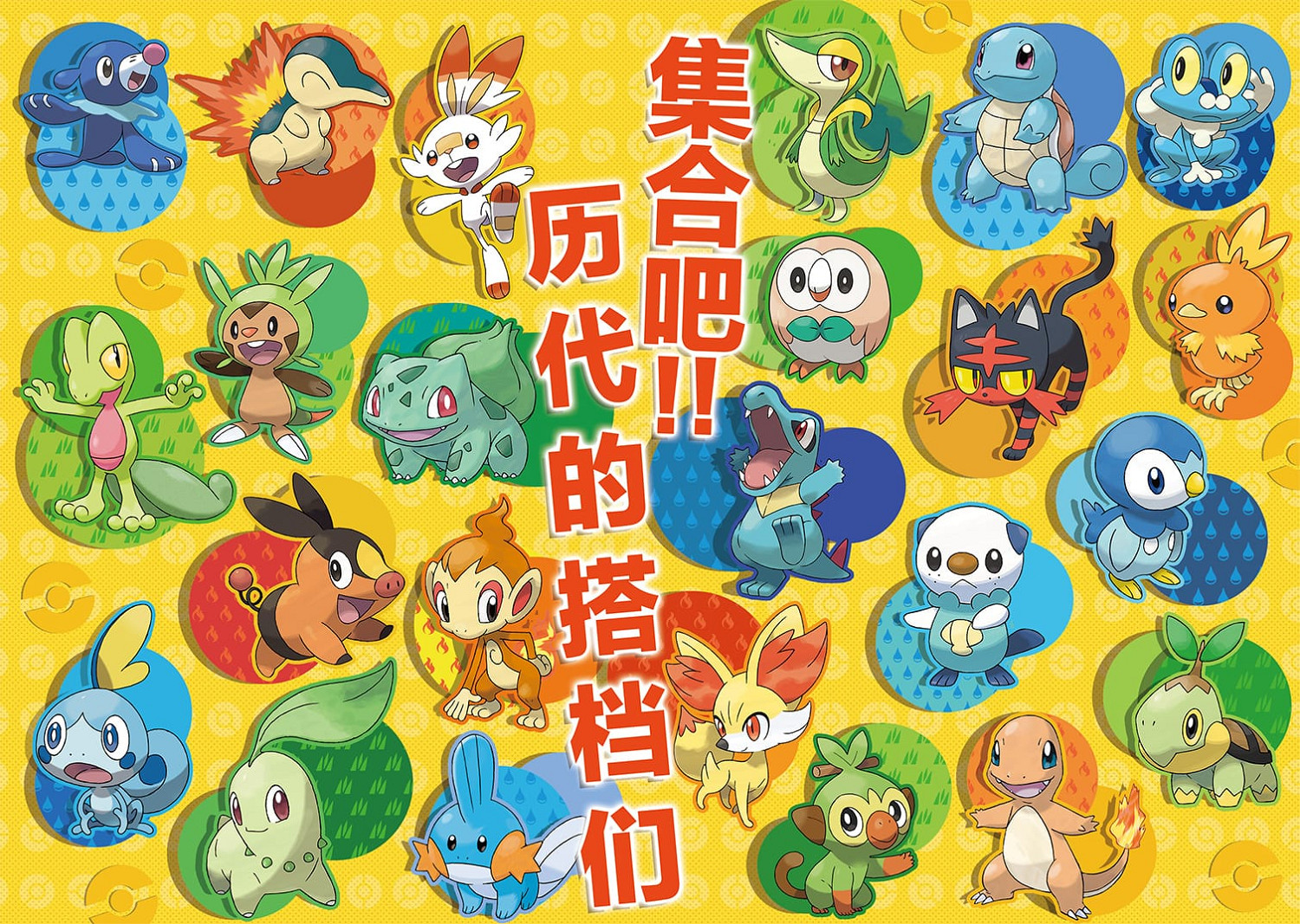 《寶可夢:朱/紫》DLC後篇"藍之圓盤"發布介紹影片! 《寶可夢:朱/紫》DLC後篇"藍之圓盤"發布介紹影片!