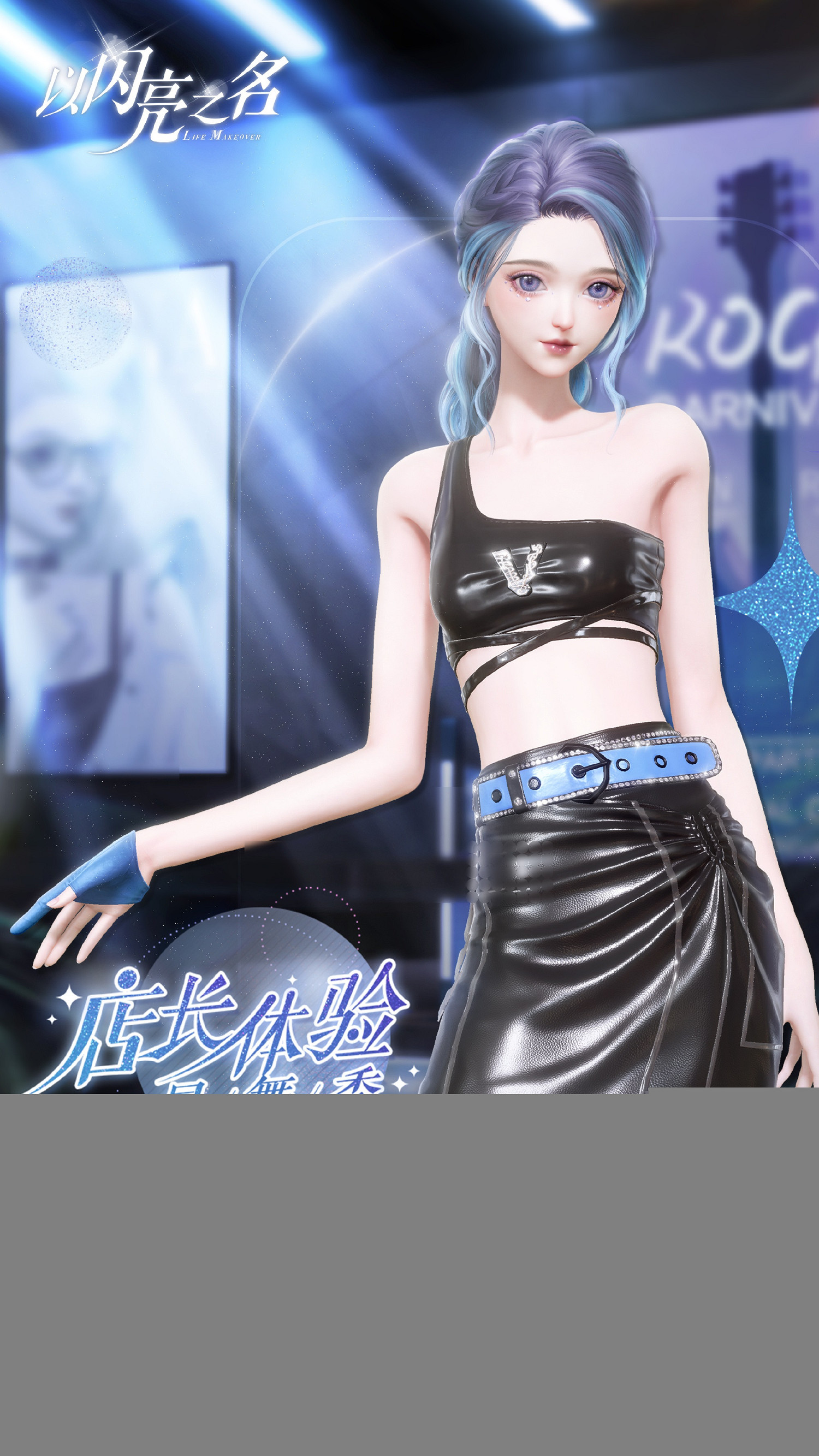 《以閃亮之名》鸞歌寄夢版本前瞻 鸞歌寄夢版本活動一覽 《以閃亮之名》鸞歌寄夢版本前瞻 鸞歌寄夢版本活動一覽