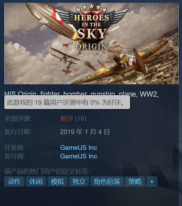 0%好評見過嗎？《守望2》不是唯一個位數好評率遊戲