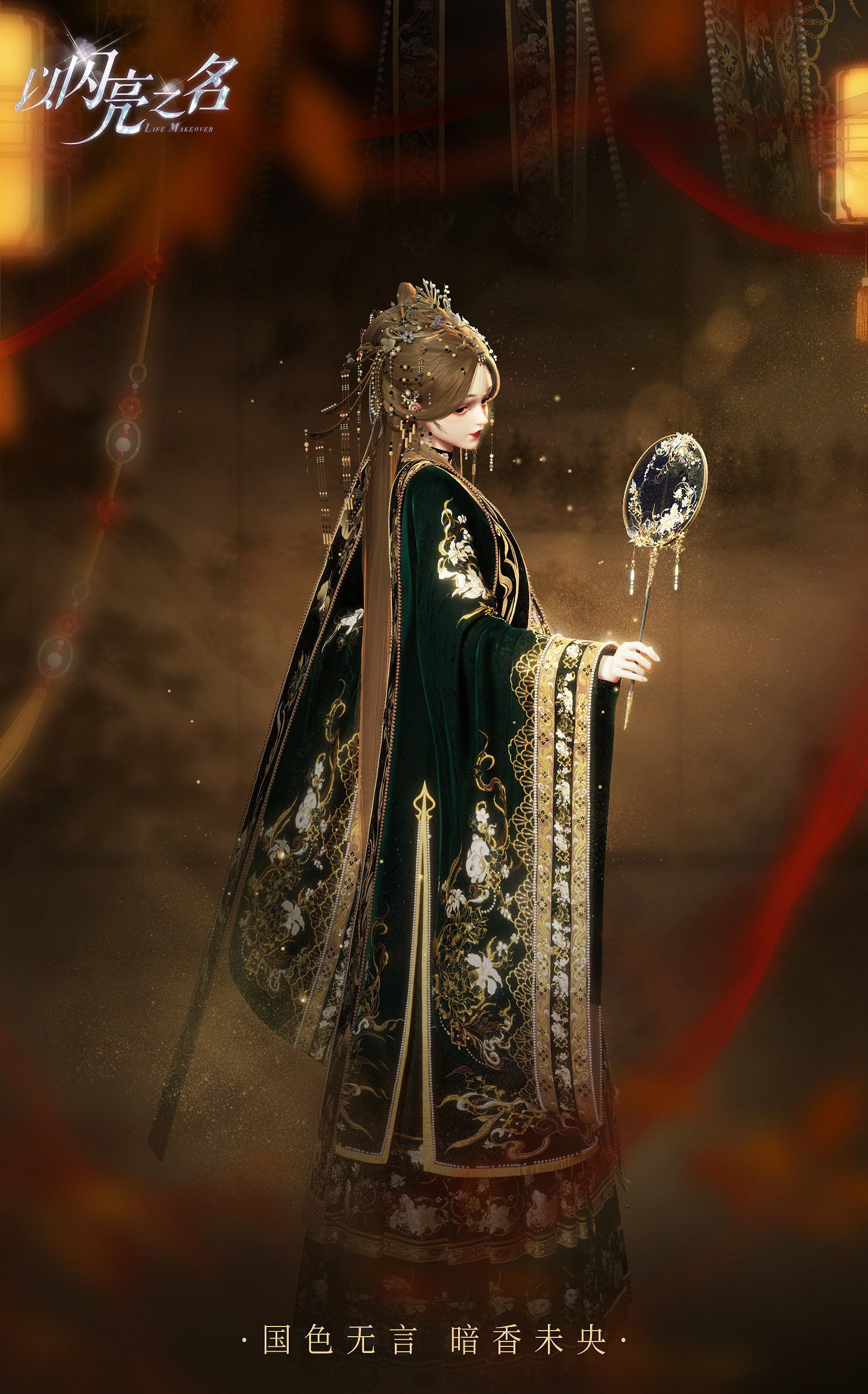 《以閃亮之名》鸞儔夙緣怎麽樣 鸞儔夙緣套裝介紹 《以閃亮之名》鸞儔夙緣怎麽樣 鸞儔夙緣套裝介紹