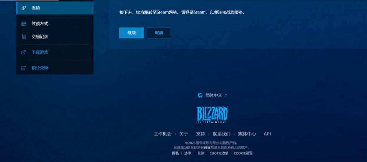 《鬥陣特攻2》註冊帳號綁定Steam方法 《鬥陣特攻2》註冊帳號綁定Steam方法