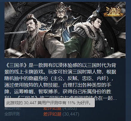 差評第一的OW2,給了三國殺玩家一點小小的暴雪震撼