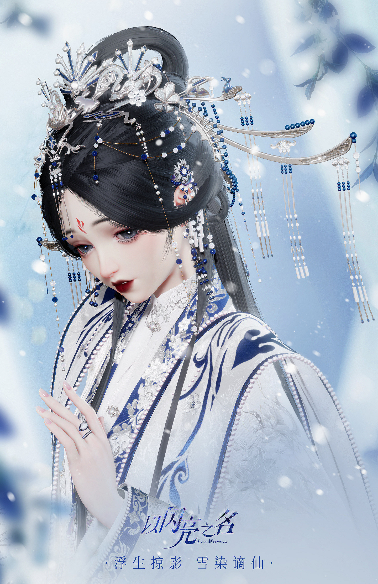 《以閃亮之名》鸞儔夙緣怎麽樣 鸞儔夙緣套裝介紹 《以閃亮之名》鸞儔夙緣怎麽樣 鸞儔夙緣套裝介紹