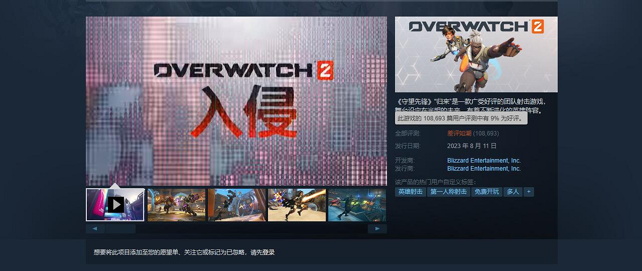 《鬥陣特攻2》2023最新中國伺服器情況介紹 《鬥陣特攻2》2023最新中國伺服器情況介紹