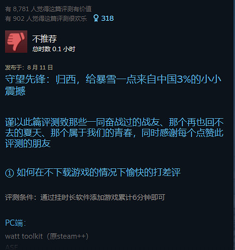 差評第一的OW2,給了三國殺玩家一點小小的暴雪震撼