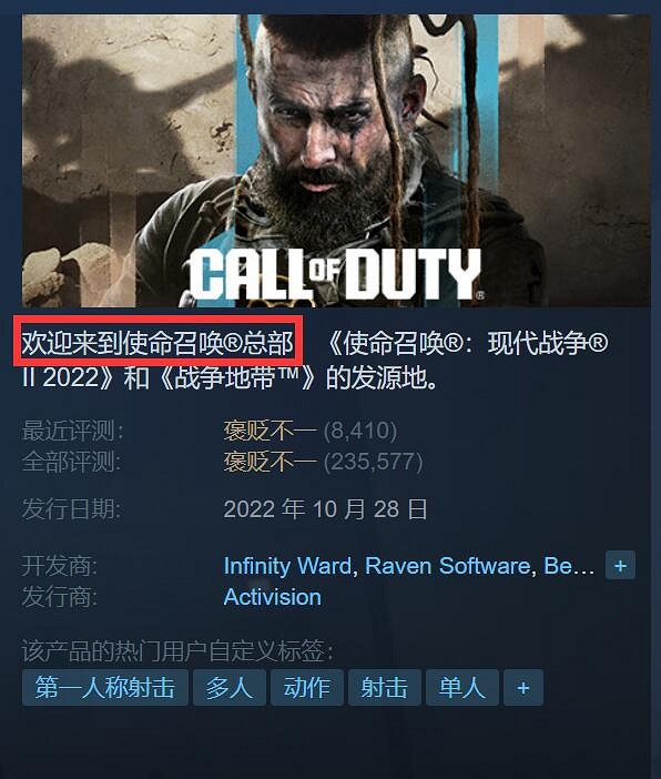 《決勝時刻現代戰爭3》竟只是《現代戰爭2》的DLC？