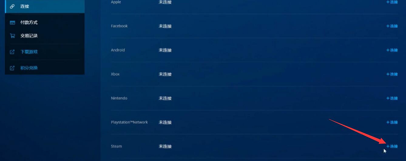 《鬥陣特攻2》註冊帳號綁定Steam方法 《鬥陣特攻2》註冊帳號綁定Steam方法