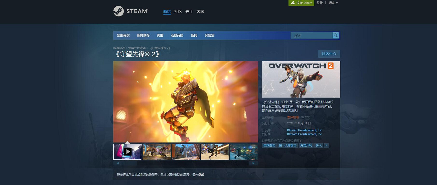 《鬥陣特攻2》售價介紹 《鬥陣特攻2》售價介紹