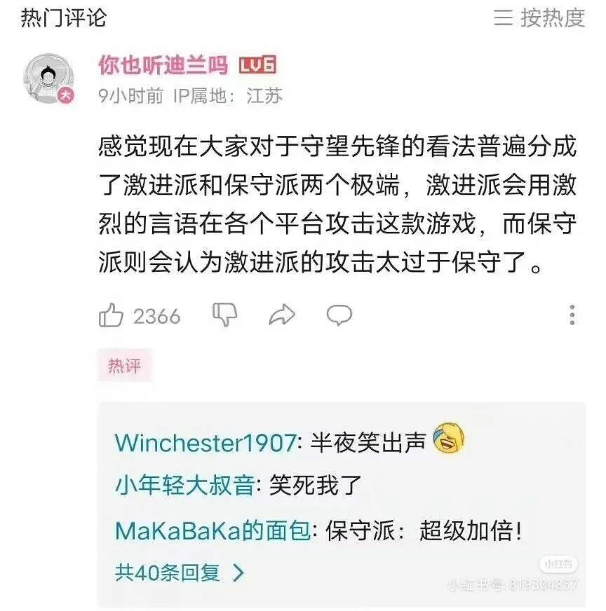 差評第一的OW2,給了三國殺玩家一點小小的暴雪震撼