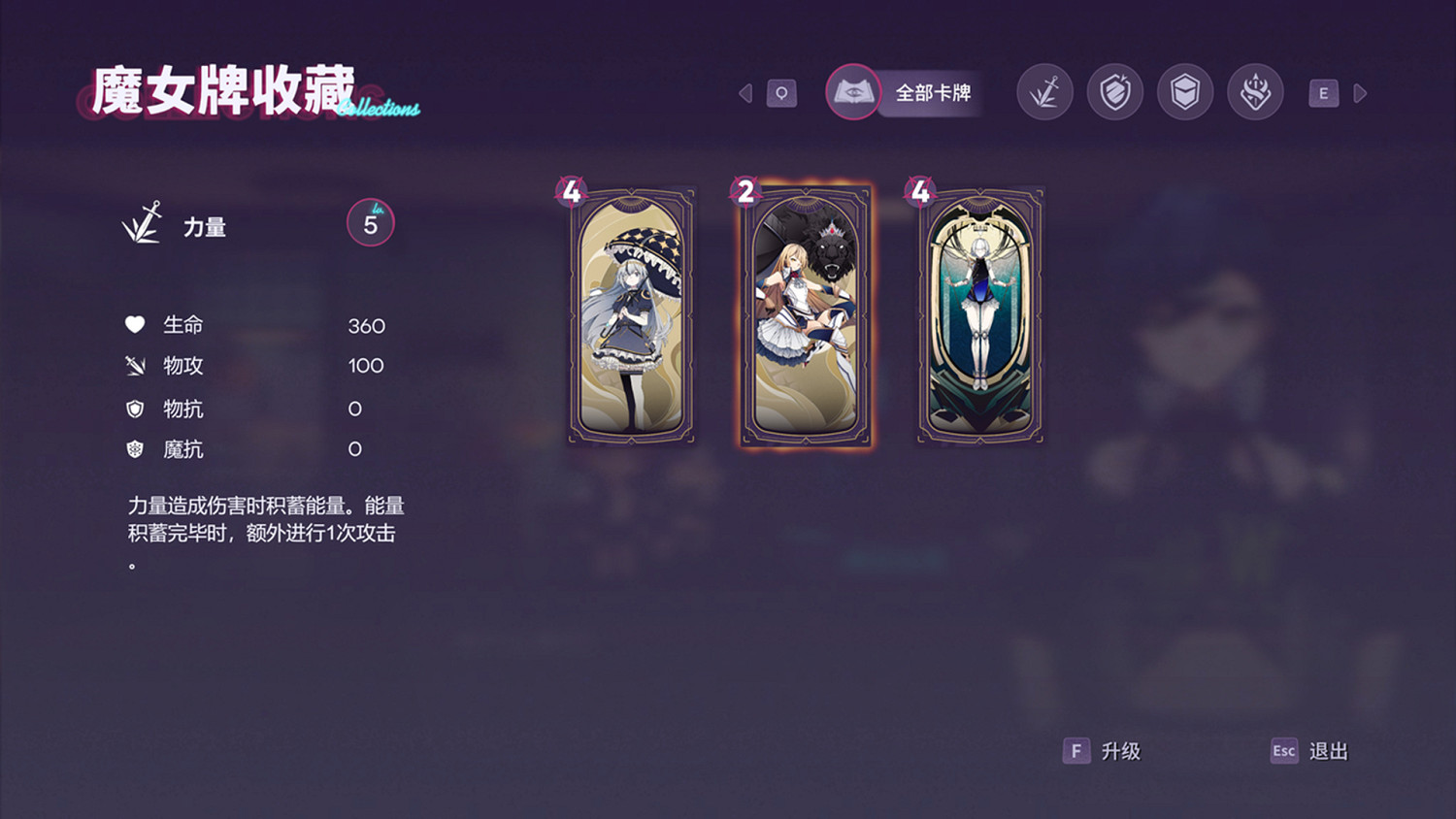 都市日常+反塔防戰鬥RPG《加把勁魔女》8月17日發售 都市日常+反塔防戰鬥RPG《加把勁魔女》8月17日發售