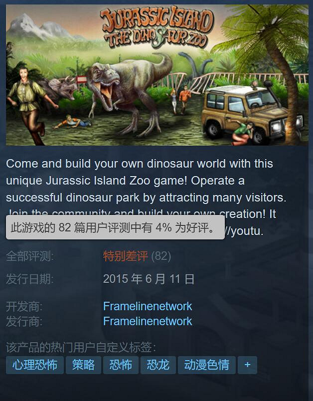 0%好評見過嗎？《守望2》不是唯一個位數好評率遊戲