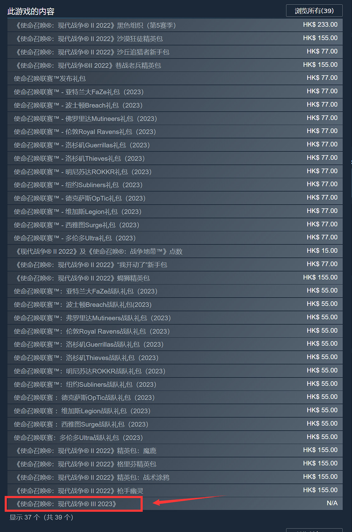 《決勝時刻現代戰爭3》竟只是《現代戰爭2》的DLC？