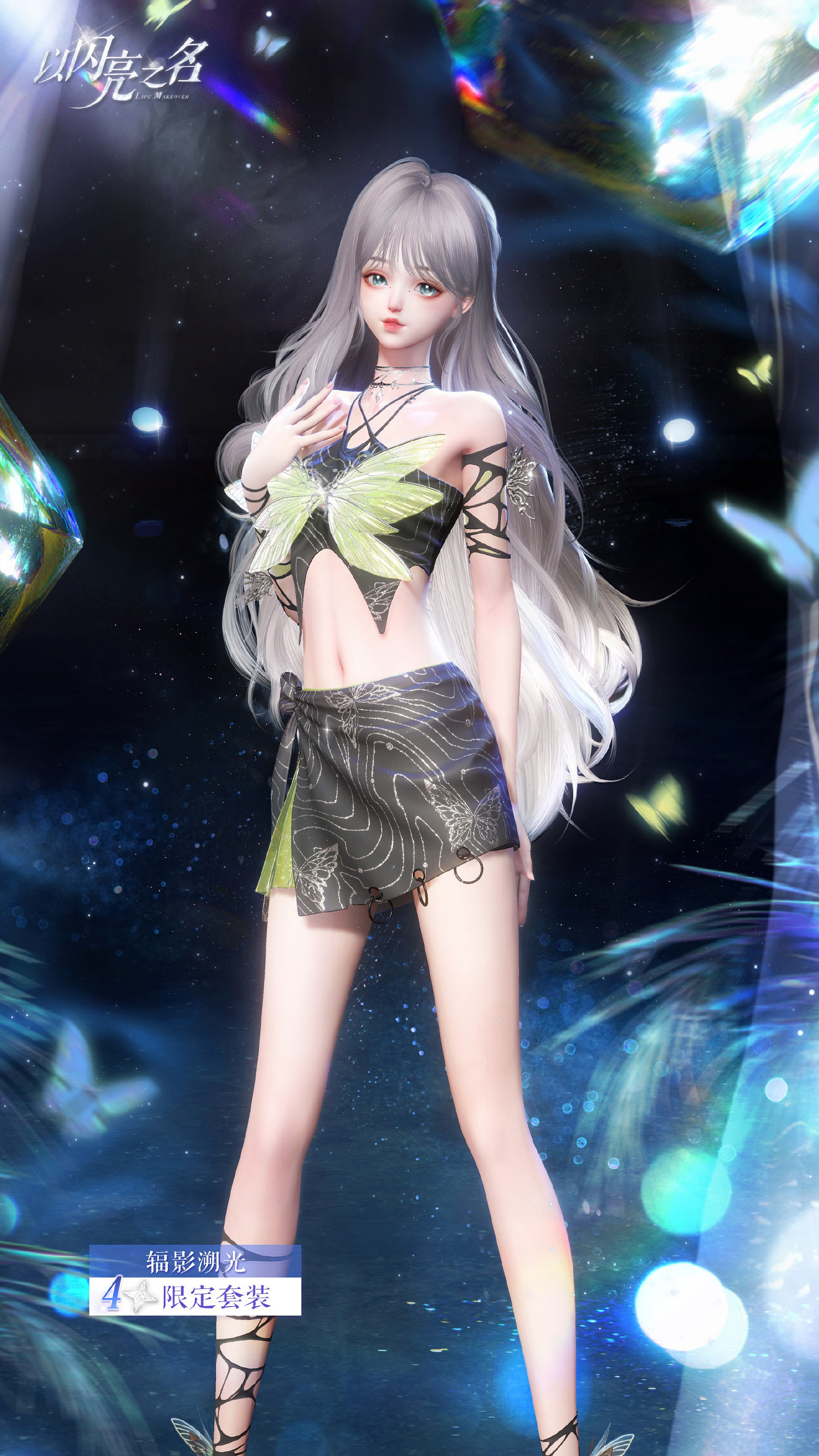 《以閃亮之名》輻影溯光怎麽獲得 四星套裝輻影溯光獲取方法 《以閃亮之名》輻影溯光怎麽獲得 四星套裝輻影溯光獲取方法