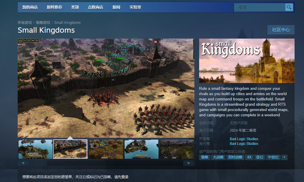 中世紀策略遊戲《小王國》上線Steam 2024年Q2發售！