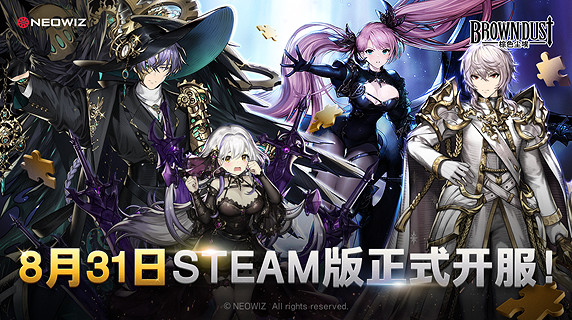 經典策略RPG遊戲《棕色塵埃》8月31日登陸Steam! 經典策略RPG遊戲《棕色塵埃》8月31日登陸Steam!