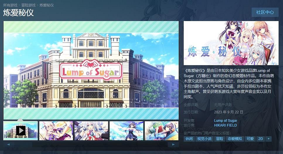 方糖社奇幻戀愛遊戲《煉愛秘儀》Steam版9月22日發售 支援中文