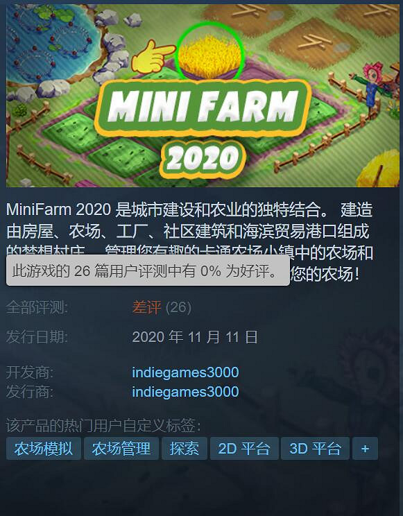 0%好評見過嗎？《守望2》不是唯一個位數好評率遊戲