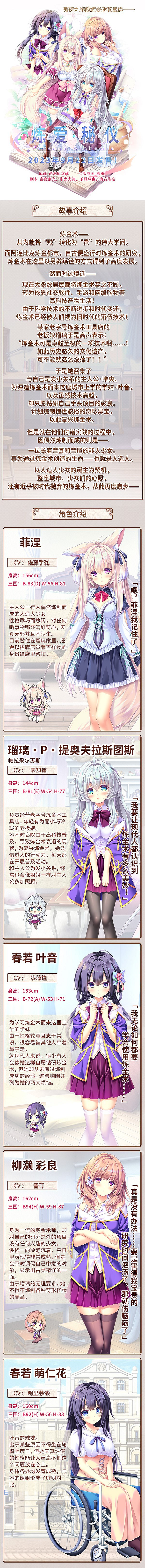 方糖社奇幻戀愛遊戲《煉愛秘儀》Steam版9月22日發售 支援中文