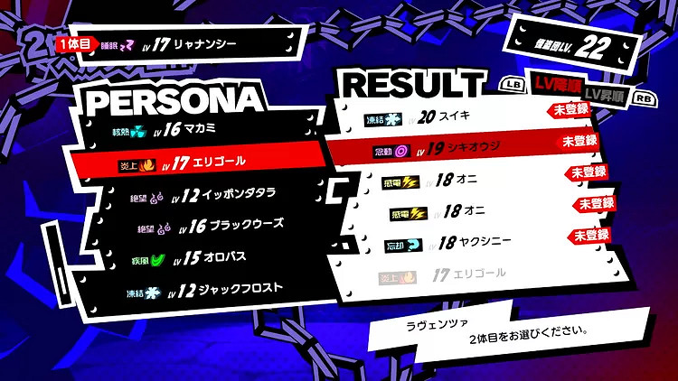 《女神異聞錄5：戰略版》新角色立繪 戰鬥系統情報