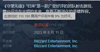 差評第一的OW2,給了三國殺玩家一點小小的暴雪震撼