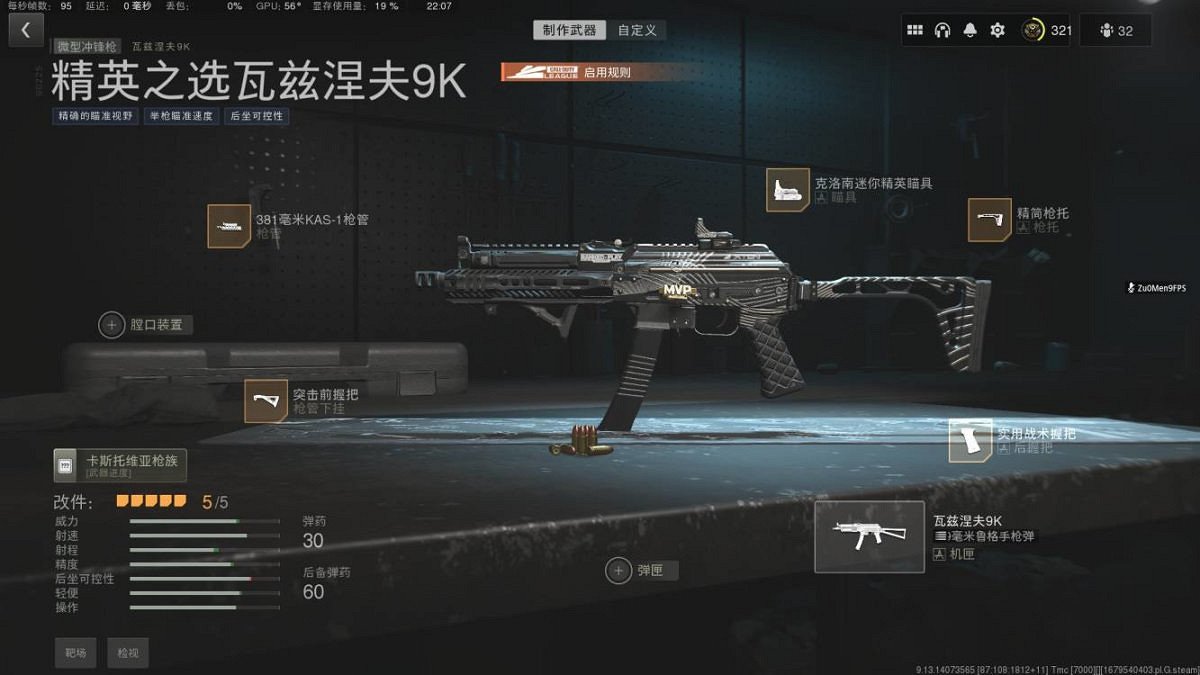 《決勝時刻19現代戰爭2》第三賽季怎麽裝配武器?武器搭配攻略 《決勝時刻19現代戰爭2》第三賽季怎麽裝配武器?武器搭配攻略