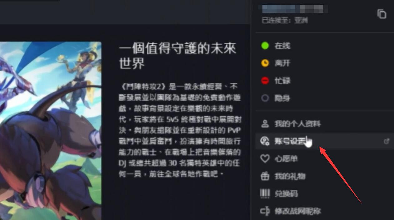《鬥陣特攻2》註冊帳號綁定Steam方法 《鬥陣特攻2》註冊帳號綁定Steam方法