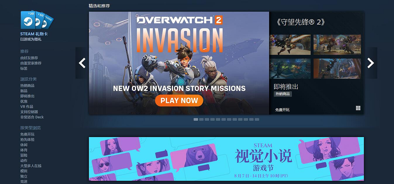 《鬥陣特攻2》售價介紹 《鬥陣特攻2》售價介紹