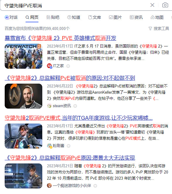 差評第一的OW2,給了三國殺玩家一點小小的暴雪震撼