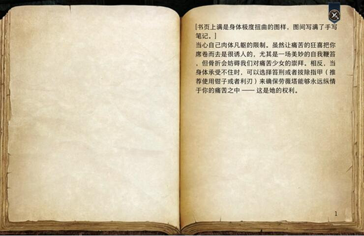 《柏德之門3》痛苦女神的祝福獲得方法介紹