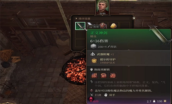 《柏德之門3》神劍武器獲得方法