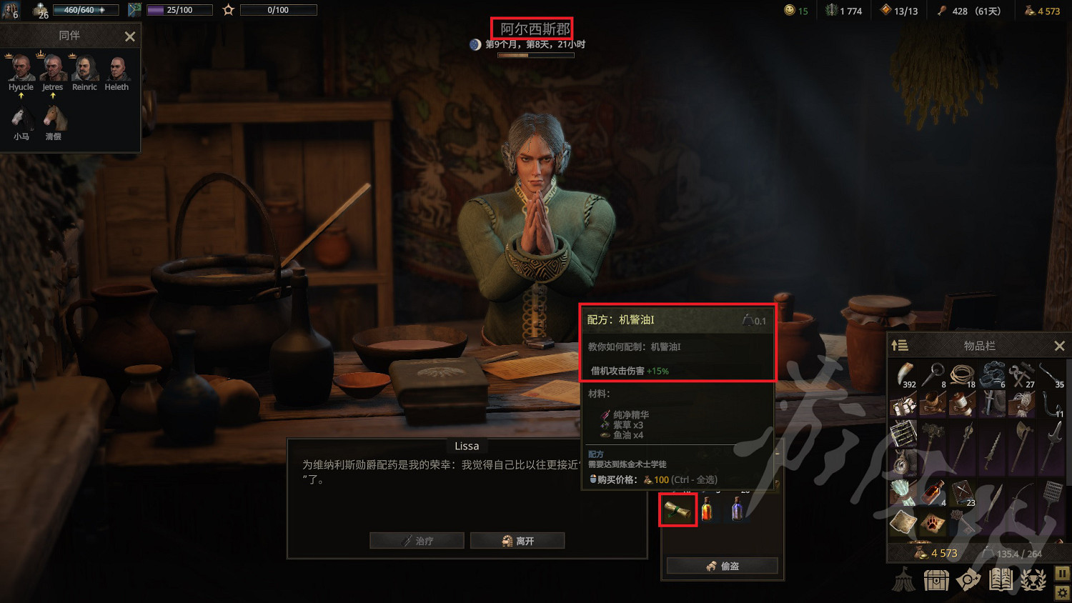 《戰爭傳說》酸油圖紙和機警油圖紙獲取分享 《戰爭傳說》酸油圖紙和機警油圖紙獲取分享