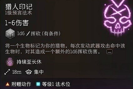 《柏德之門3》追蹤者盜賊構築分享   盜賊怎麽構築？