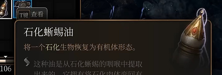 《柏德之門3》精金熔爐在哪