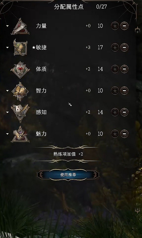 《柏德之門3》追蹤者盜賊構築分享   盜賊怎麽構築？