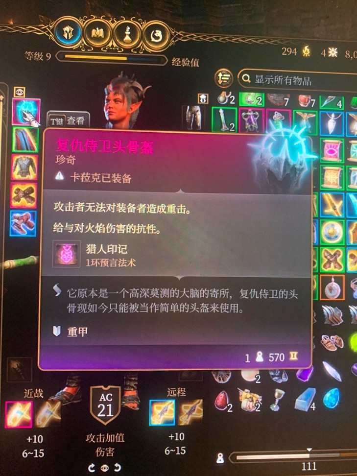 《柏德之門3》珍奇裝備有哪些?珍奇裝備一覽 《柏德之門3》珍奇裝備有哪些?珍奇裝備一覽