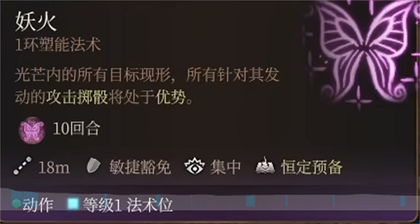 《柏德之門3》牧師信仰推薦