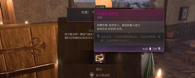 《柏德之門3》解救萬娜任務怎麽做？解救萬娜任務攻略