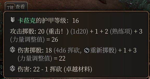 《柏德之門3》物理職業專長選擇詳解 物理職業專長怎麽選? 《柏德之門3》物理職業專長選擇詳解 物理職業專長怎麽選?