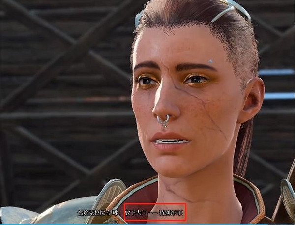 《柏德之門3》下城區進入方法