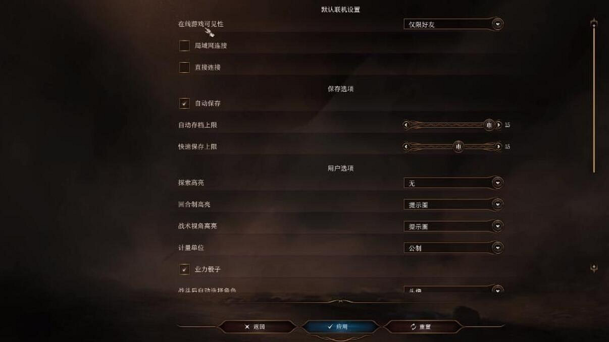 《柏德之門3》加好友方法介紹