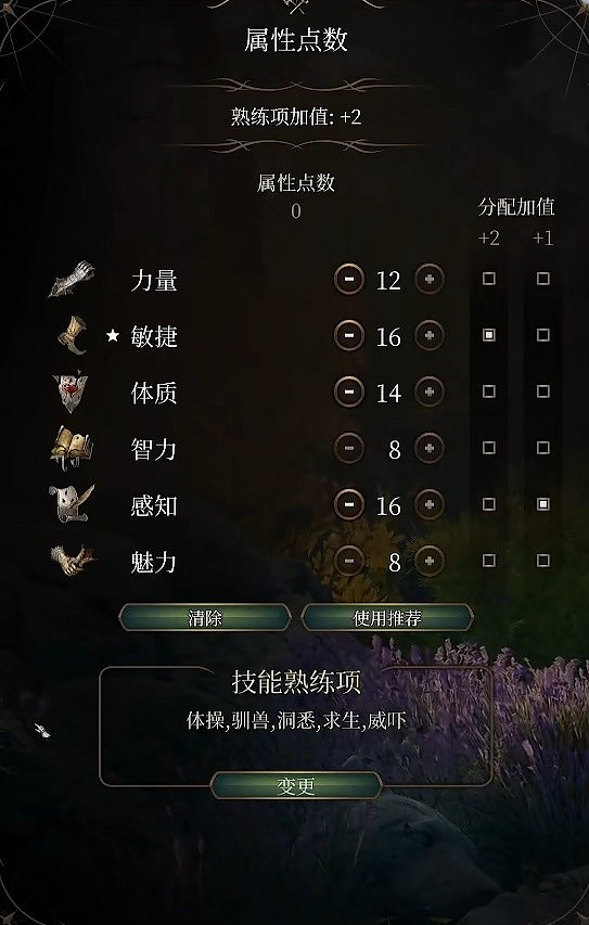 《柏德之門3》散打宗武僧構築分享   武僧怎麽構築？