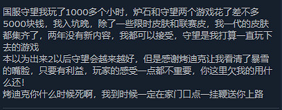 《鬥陣特攻:歸來》差評突破十萬!誰能與之一戰? 《鬥陣特攻:歸來》差評突破十萬!誰能與之一戰?