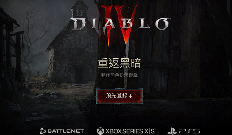 《暗黑破壞神4》版本更新修復了哪些問題？1.1.2版本更新說明