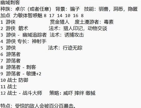 《柏德之門3》追蹤者盜賊構築分享   盜賊怎麽構築？