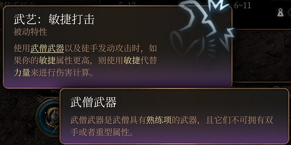 《柏德之門3》物理職業專長選擇詳解 物理職業專長怎麽選? 《柏德之門3》物理職業專長選擇詳解 物理職業專長怎麽選?