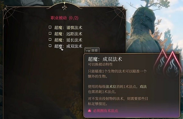 《柏德之門3》龍裔炮台術士流分享      移動炮塔怎麽搭建？