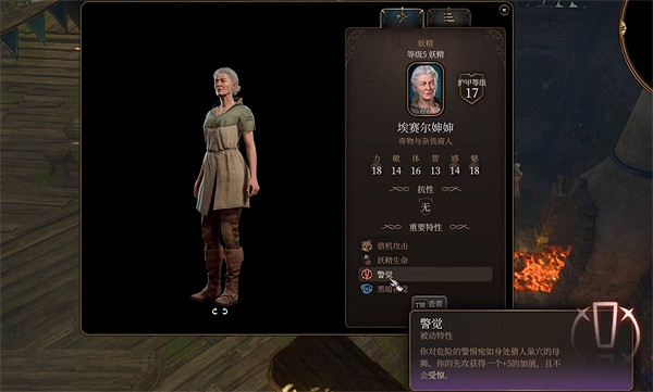 《柏德之門3》茶室進入方法